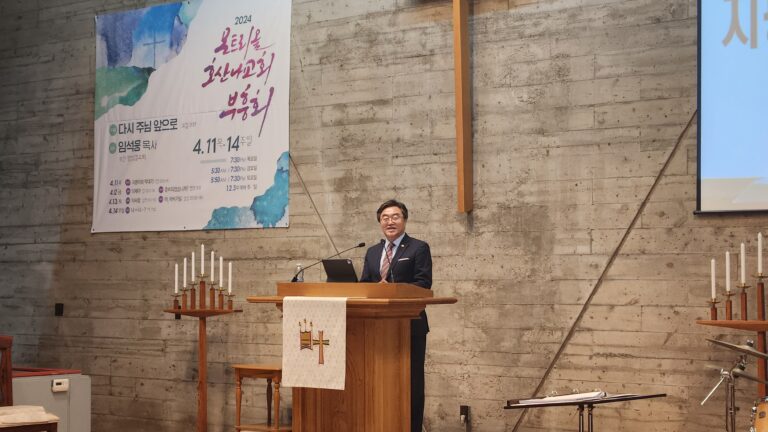 24.04.11 부흥회 (강사: 임석웅 목사)