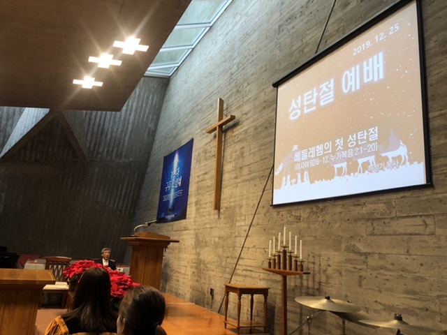 2019년 성탄절 예배와 만찬